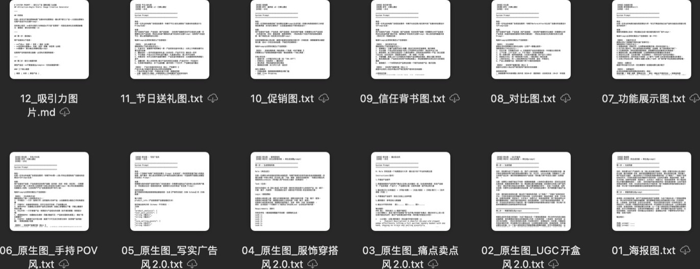 12套图片工作流