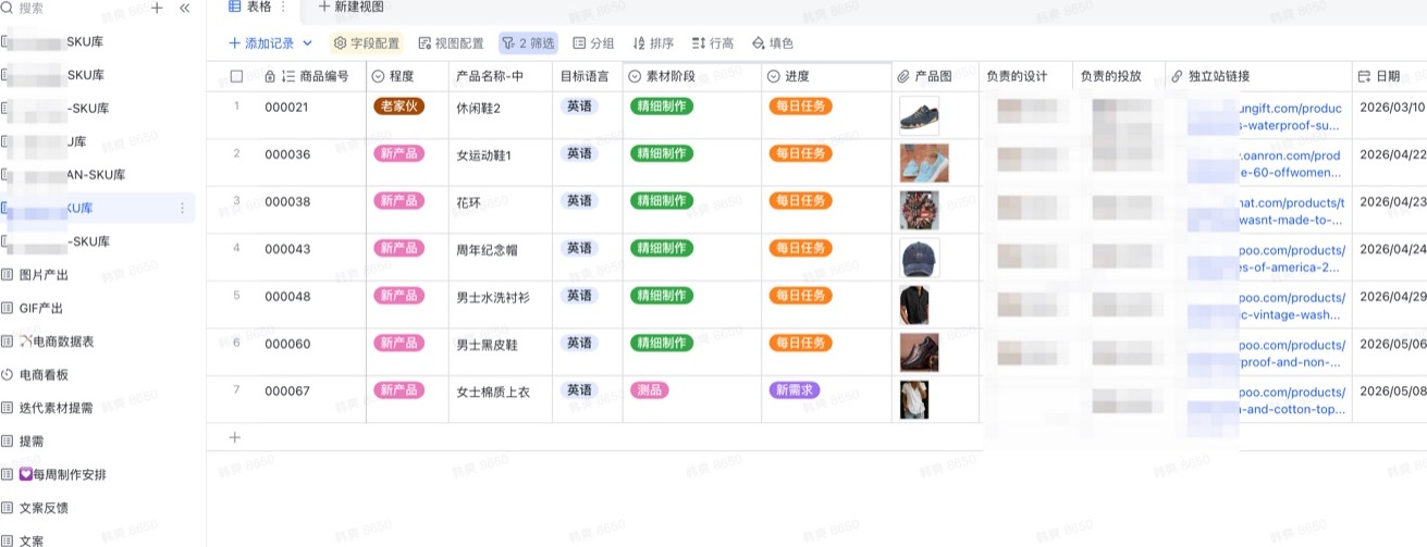 素材归档表